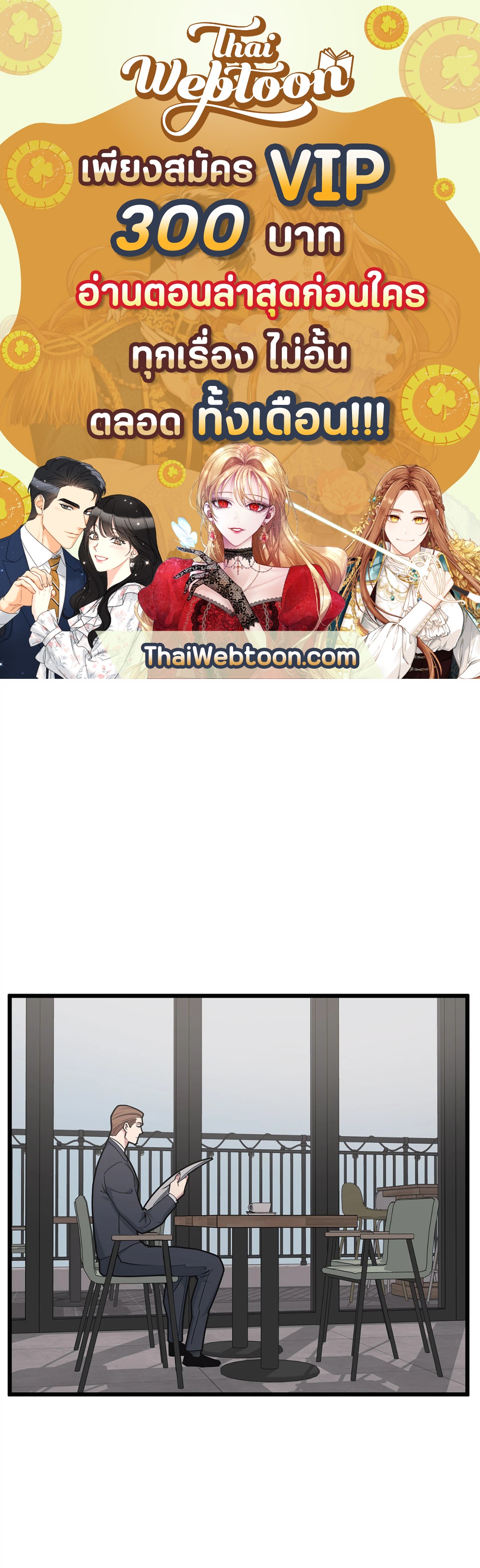 Full Volume ตอนที่ 71 - รูปที่ 1