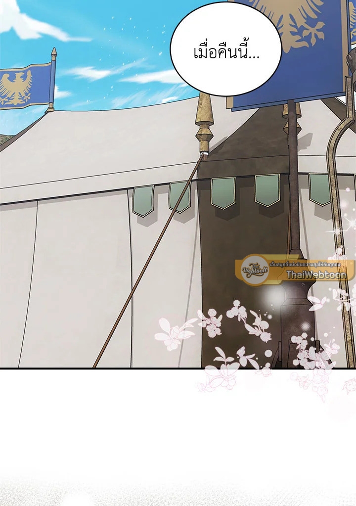 เลดี้จอมบงการ ตอนที่ 107 - รูปที่ 2