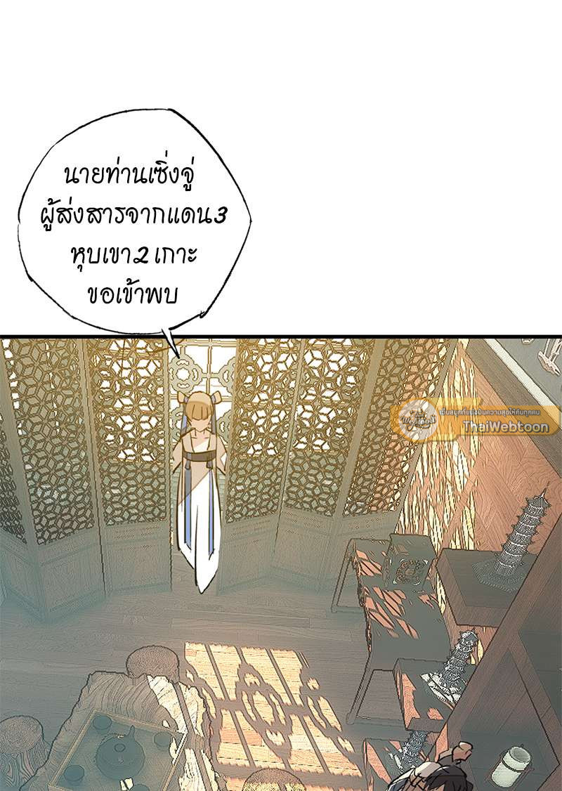 กระบี่แห่งห้วงอารมณ์ ตอนที่ 15 - รูปที่ 2