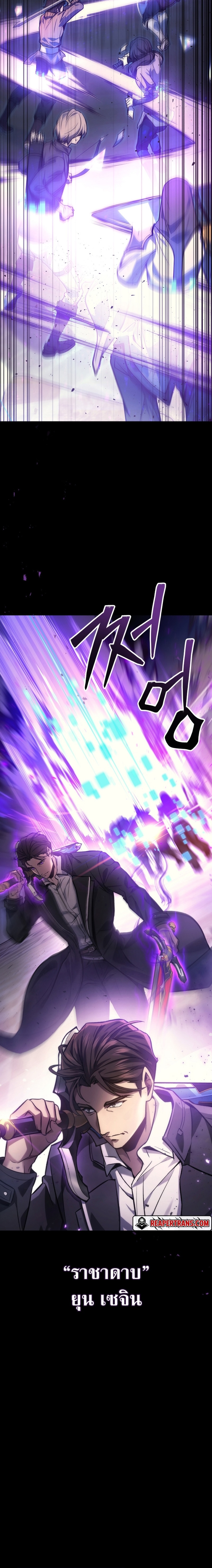 Martial God Regressed to Level 2 ตอนที่ 2 - รูปที่ 2