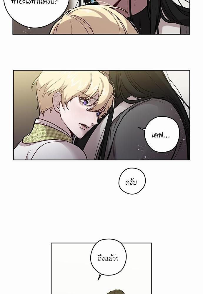 Spinel ทาสลวงรัก ตอนที่ 22 - รูปที่ 2