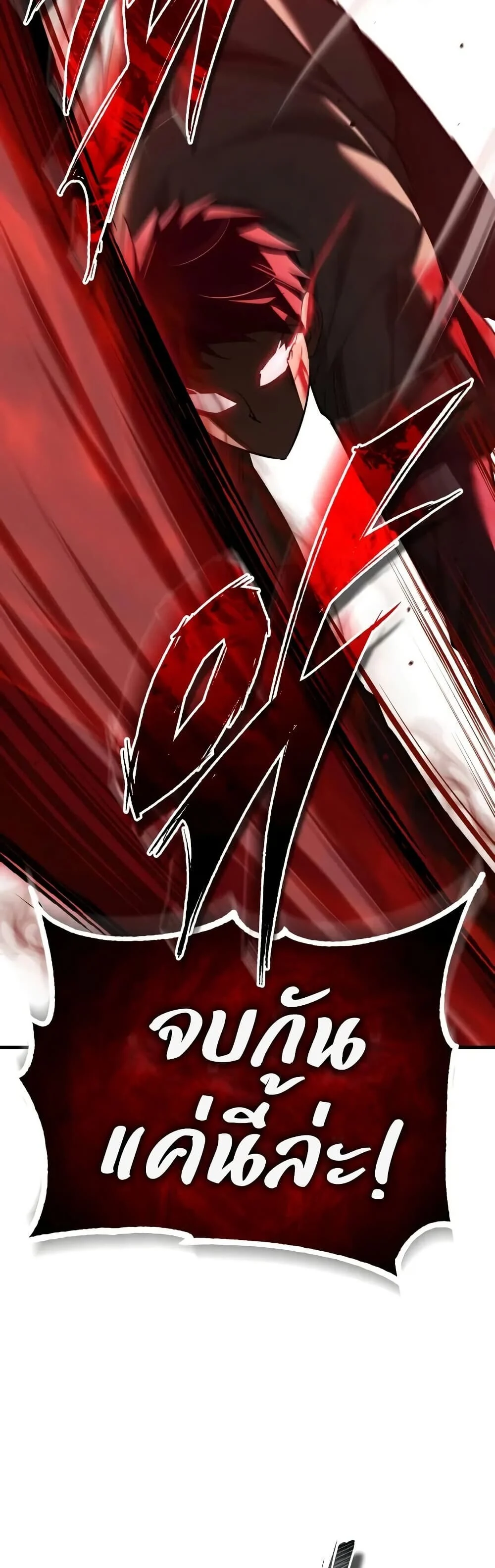 The Heavenly Demon Can’t Live a Normal Life มารสวรรค์จะมีชีวิตธรรมดาไม่ได้หรอก ตอนที่ 175 - รูปที่ 2