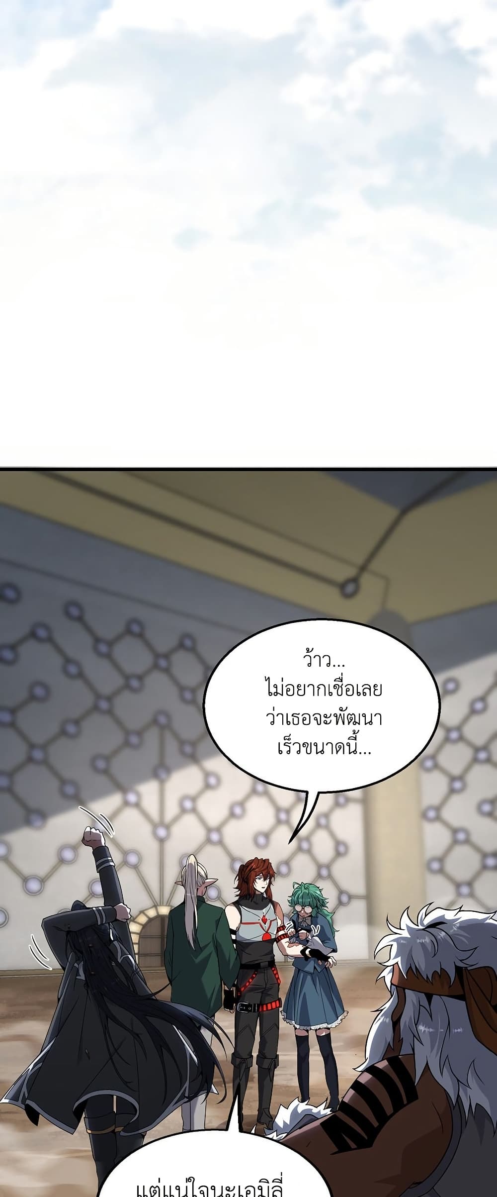 The Beginning After the End ตอนที่ 217 - รูปที่ 2