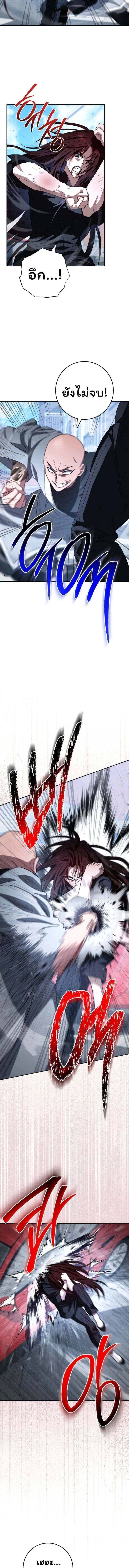 The Top Ranker’s Aspiring Writer Life Manual ท็อปแรงค์ฮันเตอร์อยากจะเป็นนักเขียน ตอนที่ 35 - รูปที่ 2