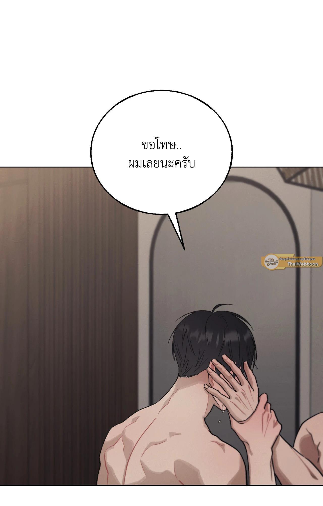 เควสต์ด้ายแดง | Red String Quests (UNCENSORED) (R+) ตอนที่ 17 - รูปที่ 2
