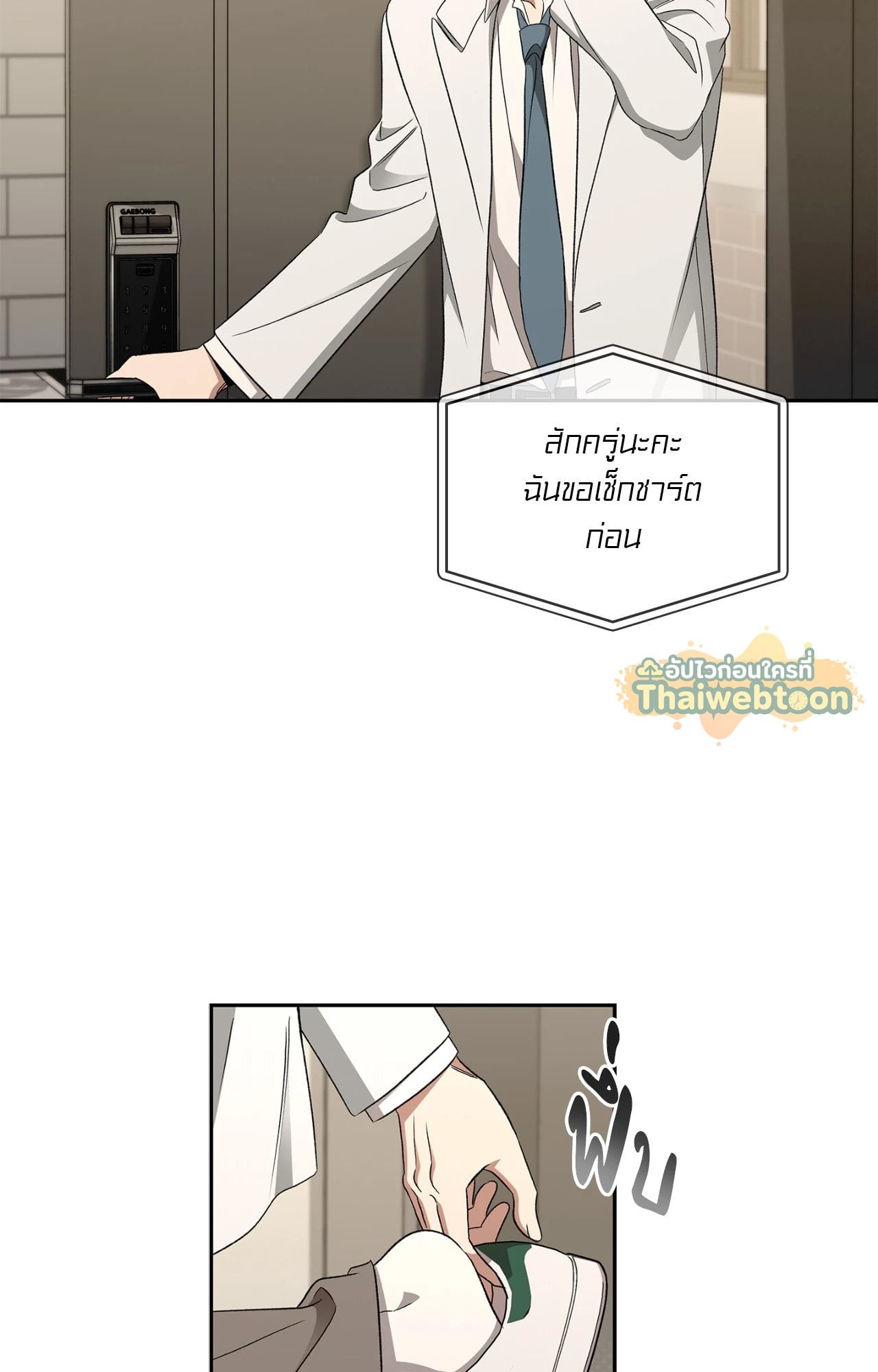 หน้า 2