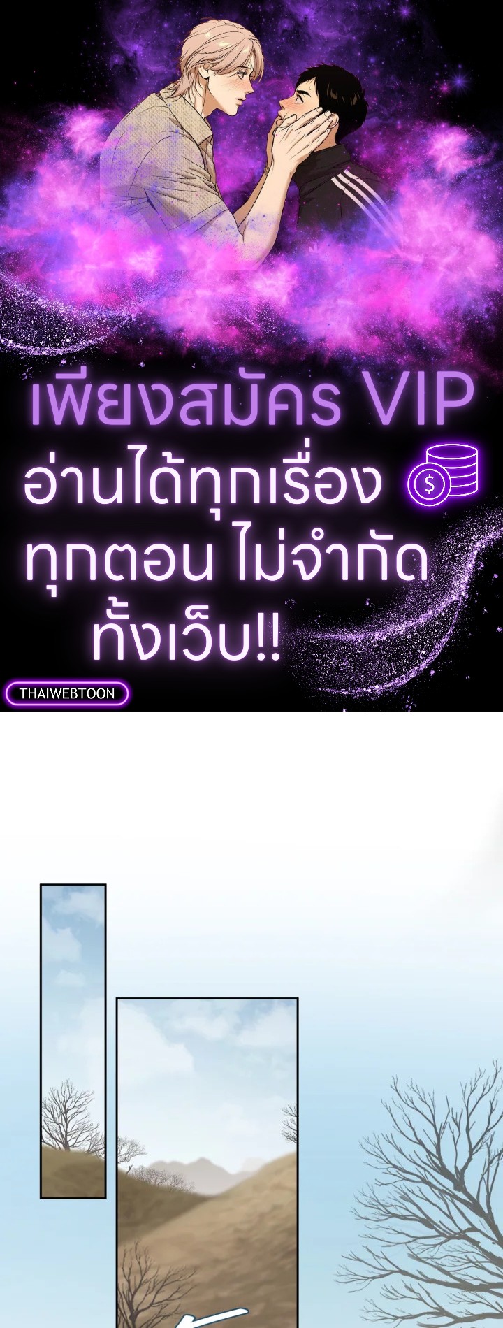 ข้ามเวลาตามหาเมน | One Day, My Favorite K-Pop Idol Group Leader Disappeared! ตอนที่ 78 - รูปที่ 1