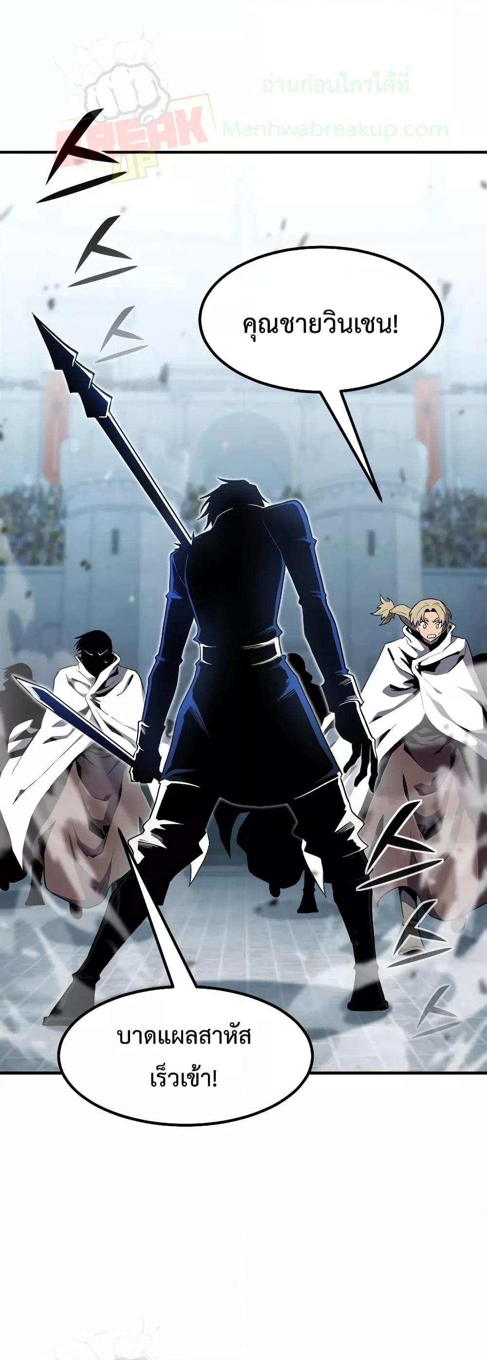 Standard of Reincarnation ตอนที่ 51 - รูปที่ 2