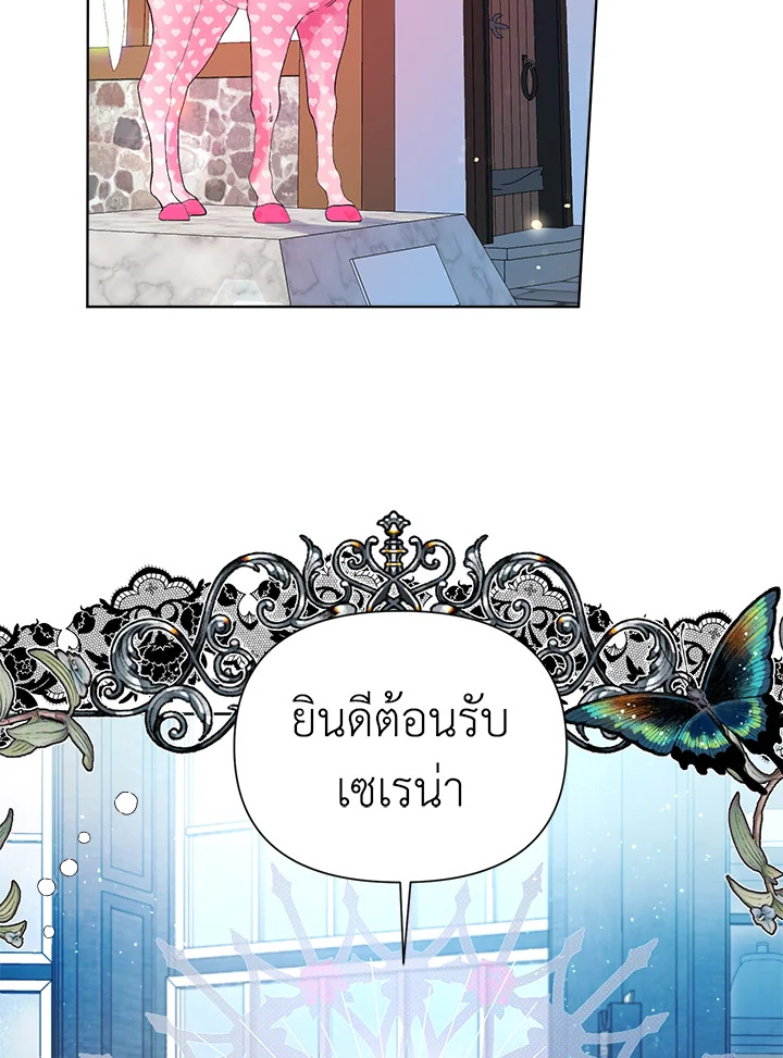 ฉันกลายเป็นลูกสะใภ้จำกัดเวลาของตัวร้าย | The Archvillain's Daughter In Law ตอนที่ 38 - รูปที่ 2