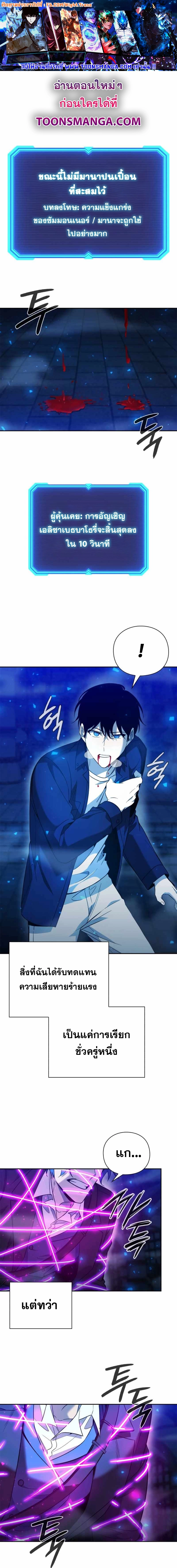 Weapon Maker ตอนที่ 24 - รูปที่ 1