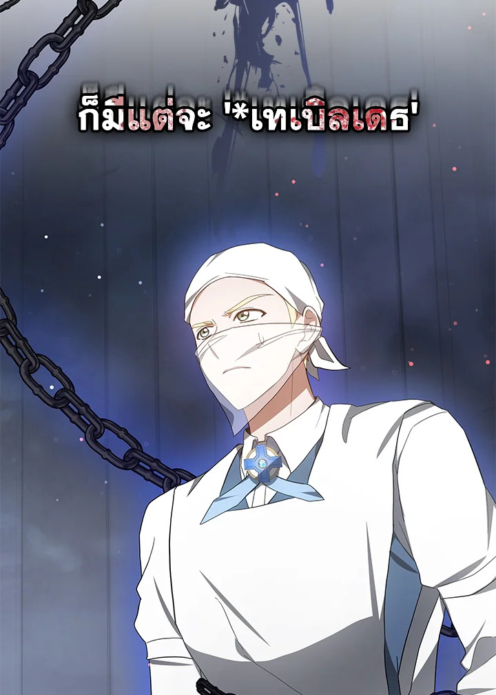 Doctor Player ตอนที่ 54 - รูปที่ 2