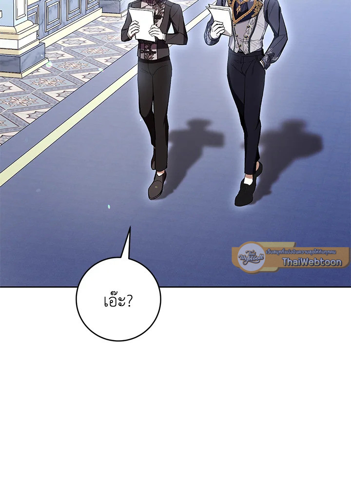 เป็นนางร้ายก็สบายดีนะคะ ตอนที่ 73 - รูปที่ 2