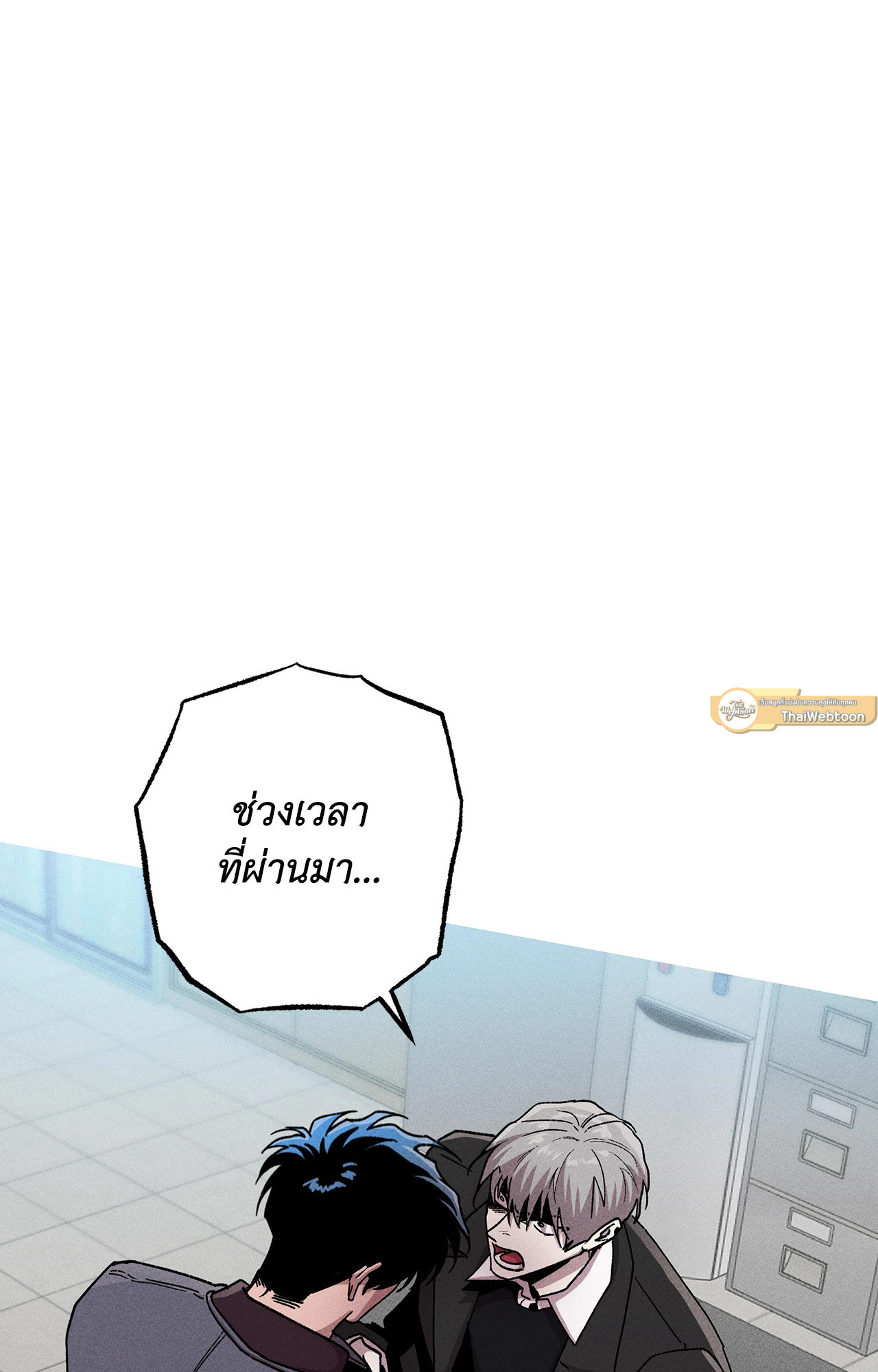 ภารกิจร้ายกลายเป็นรัก | Kill Me if You Can ตอนที่ 88 - รูปที่ 2