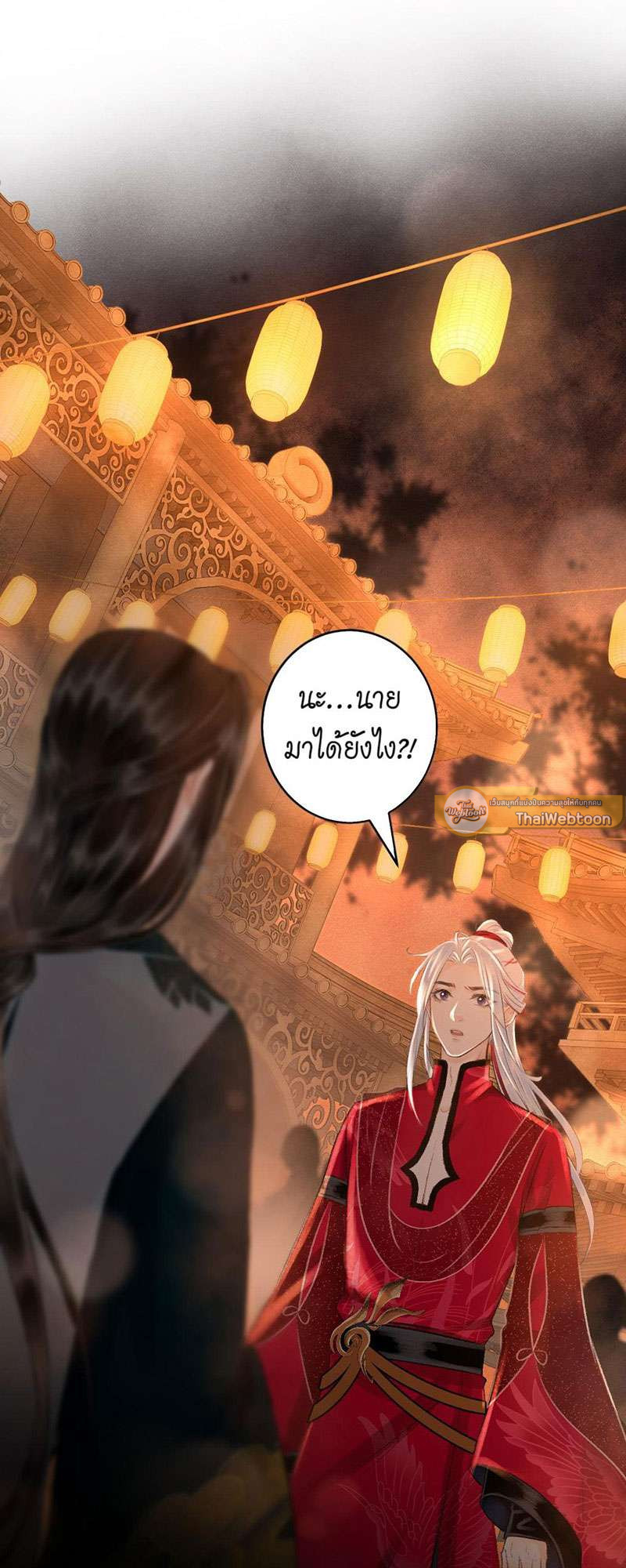 รอรักข้ามกาลเวลา | A Toyboy's Temptation ตอนที่ 53 - รูปที่ 2