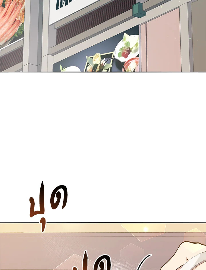 จอมมารจุติโลก | The Descent of the Demonic Master ตอนที่ 142 - รูปที่ 2