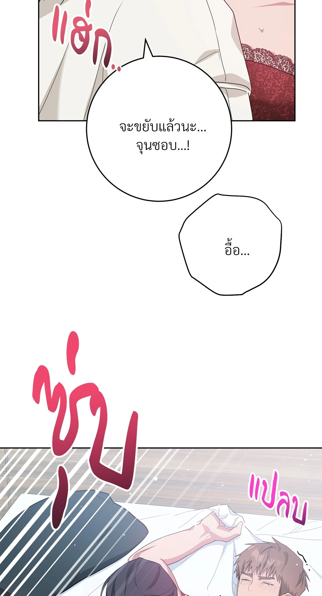 หน้า 101