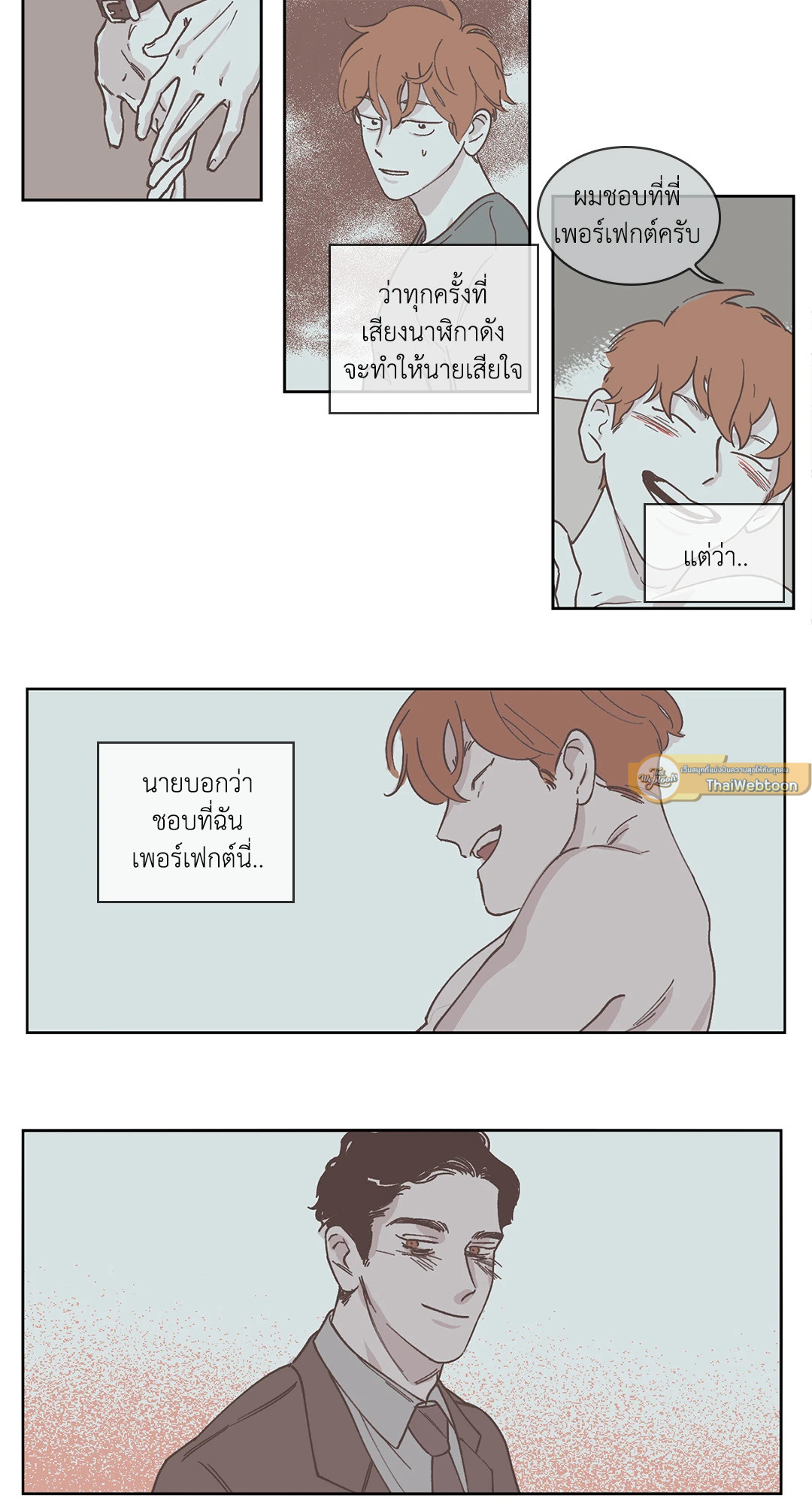 Clean Up 100% ตอนที่ 7 - รูปที่ 2