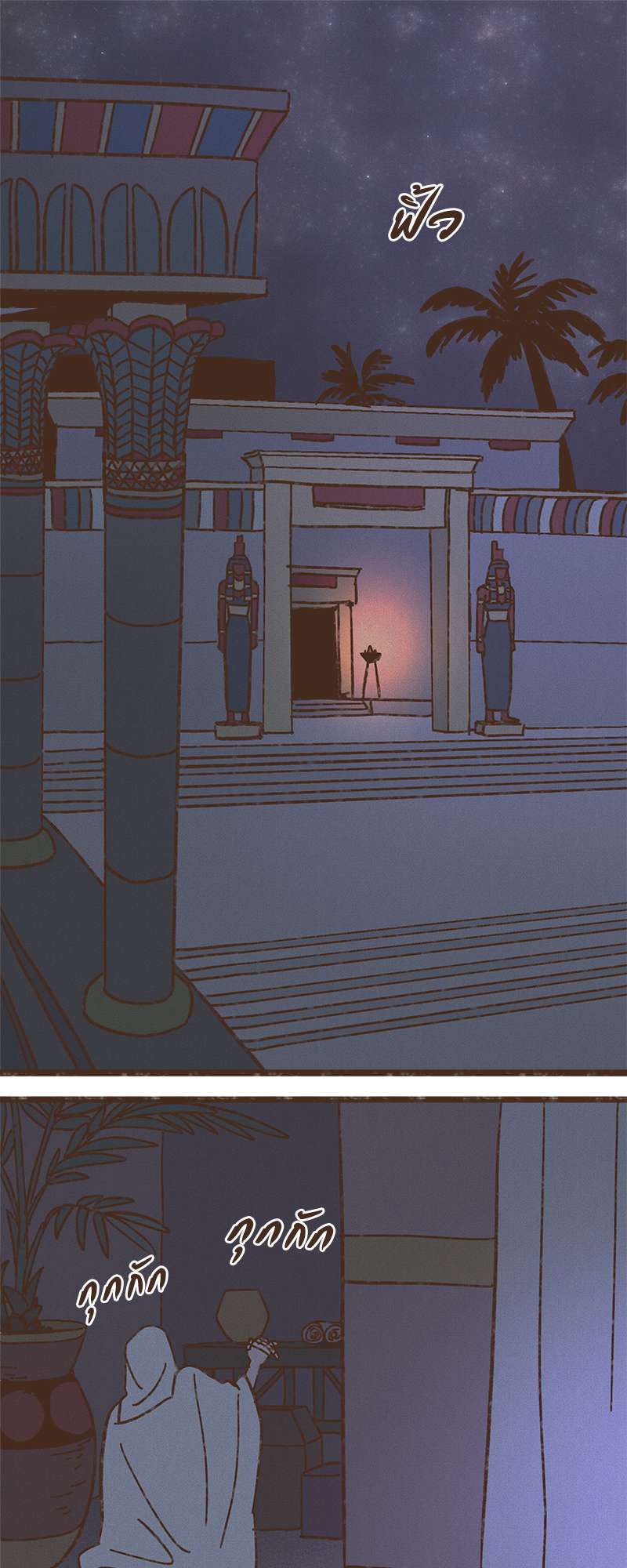 ENNEAD | เทวาบัลลังก์สวาท ตอนที่ 112.2 - รูปที่ 2