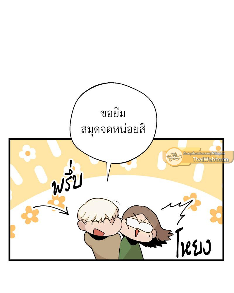 รักครั้งนี้ต้องมีอะไรผิดพลาดแน่! | This Love Has Something Wrong! ตอนที่ 12 - รูปที่ 2