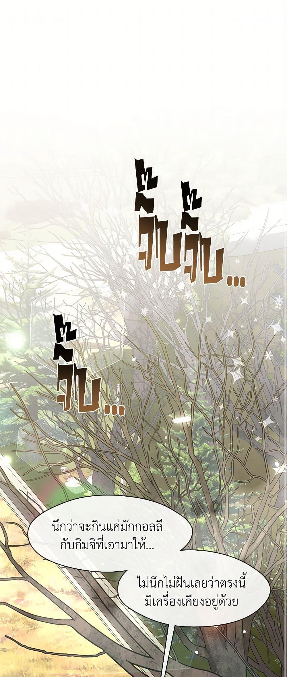 Afterlife Diner ร้านอาหารหลังความตาย ตอนที่ 58 - รูปที่ 2