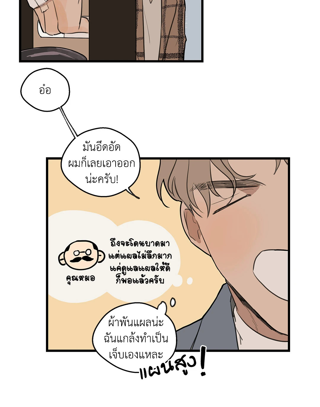 หน้า 25