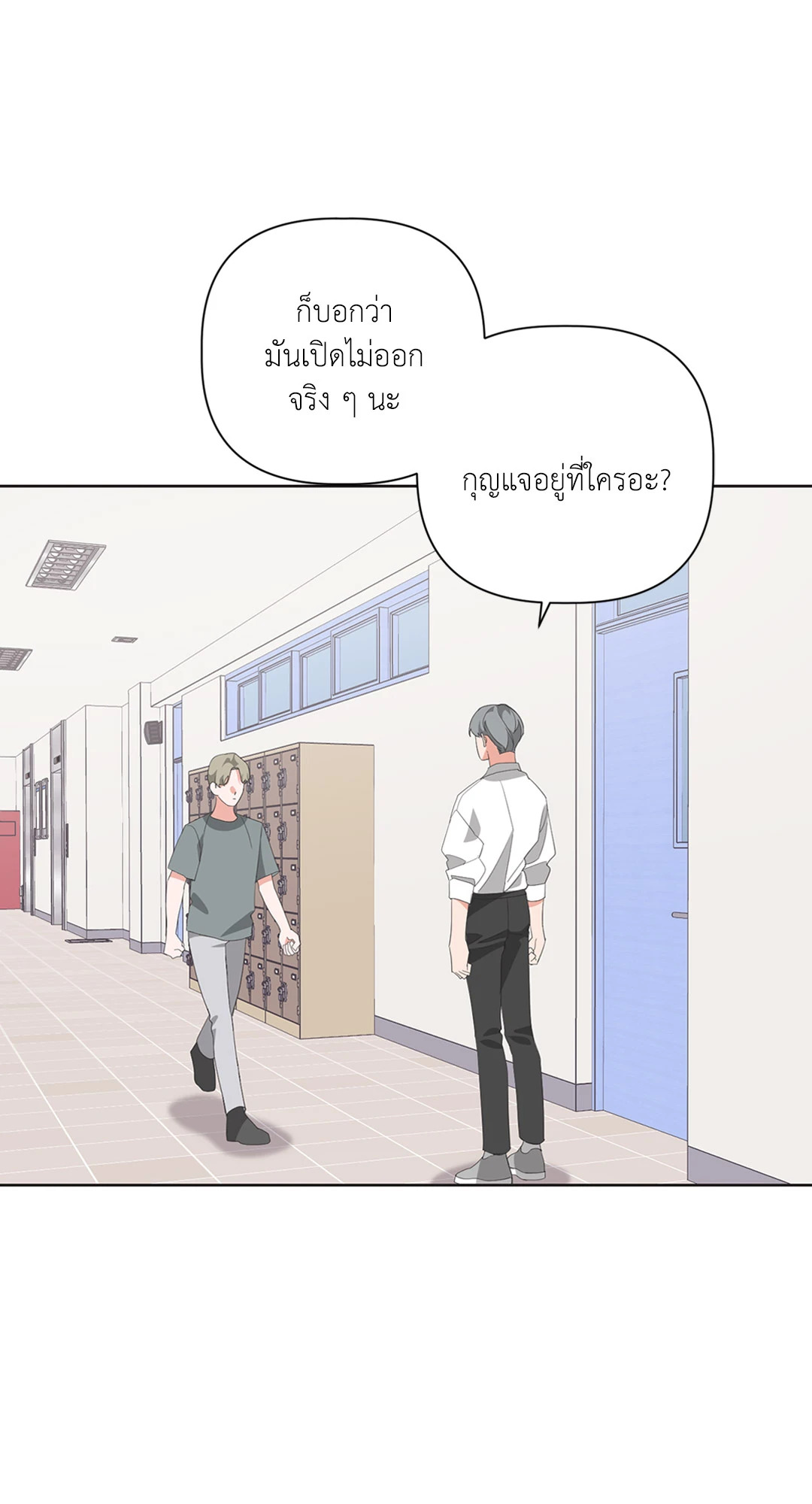 AVLE ตอนที่ 30 - รูปที่ 2