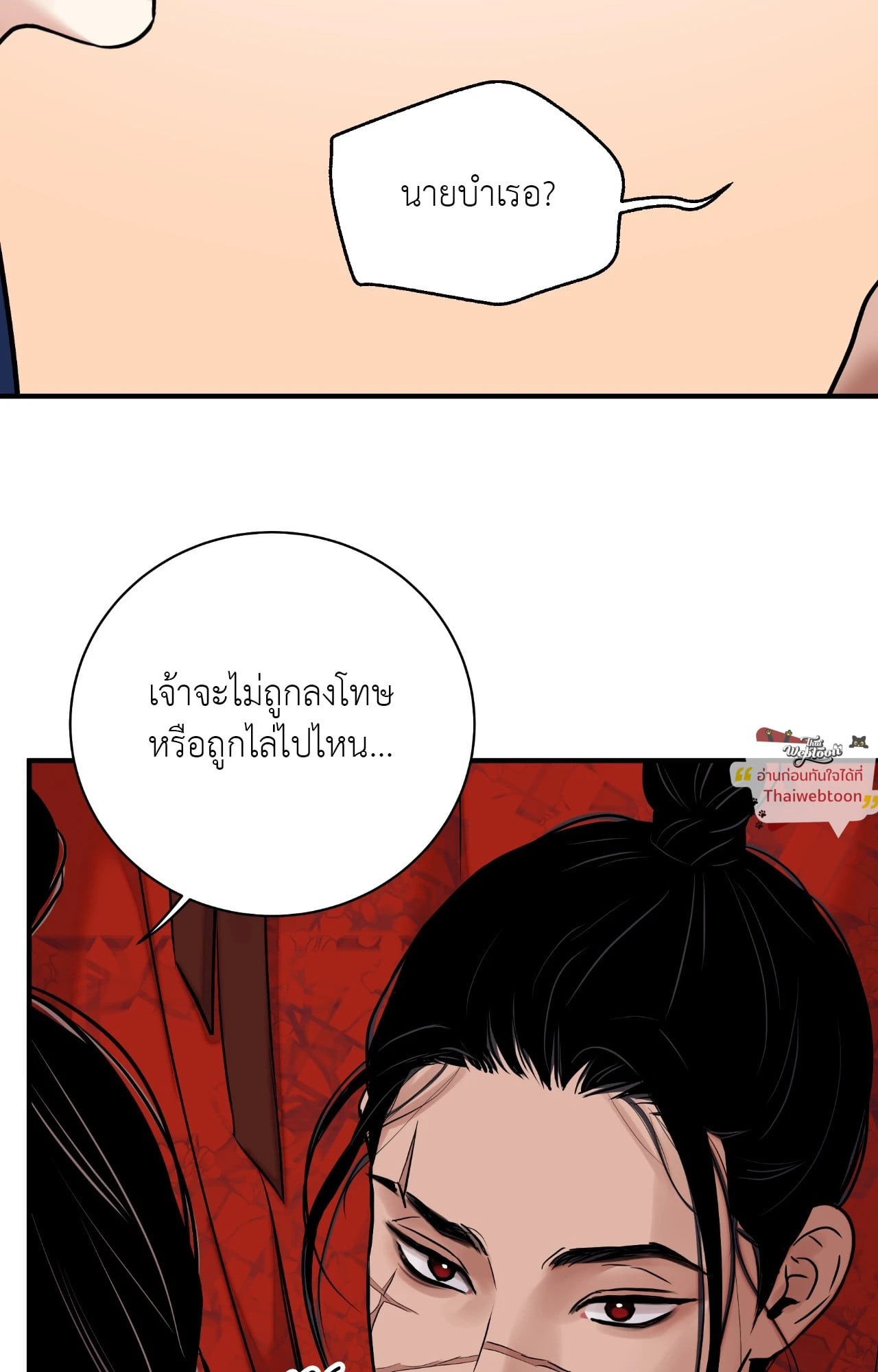 หน้า 86