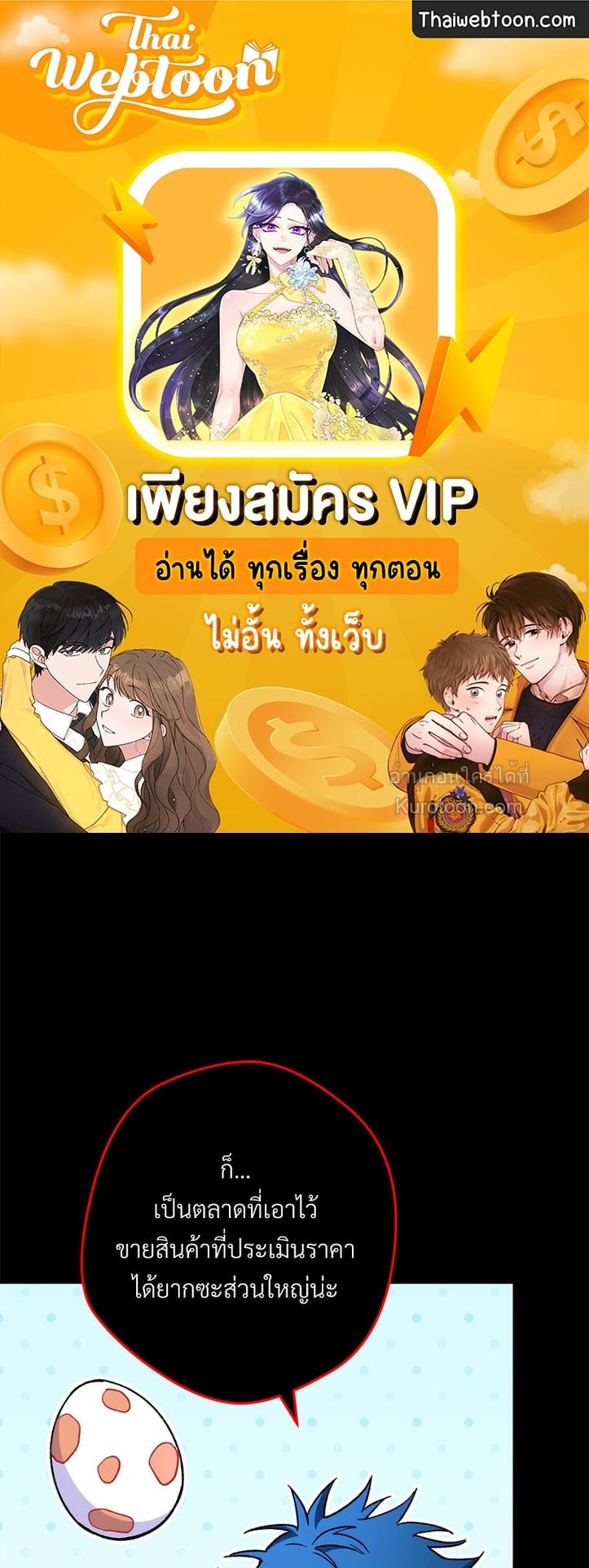 Necromancer Survival ตอนที่ 23 - รูปที่ 1