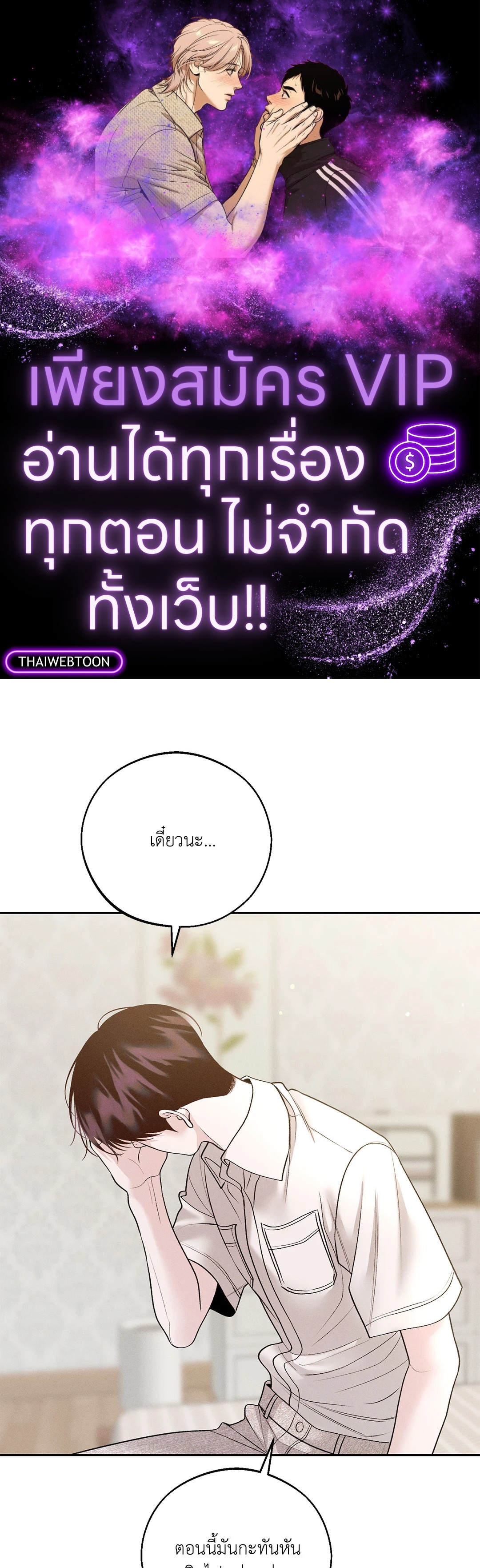 Monday's Savior (+R) ตอนที่ 46 - รูปที่ 1