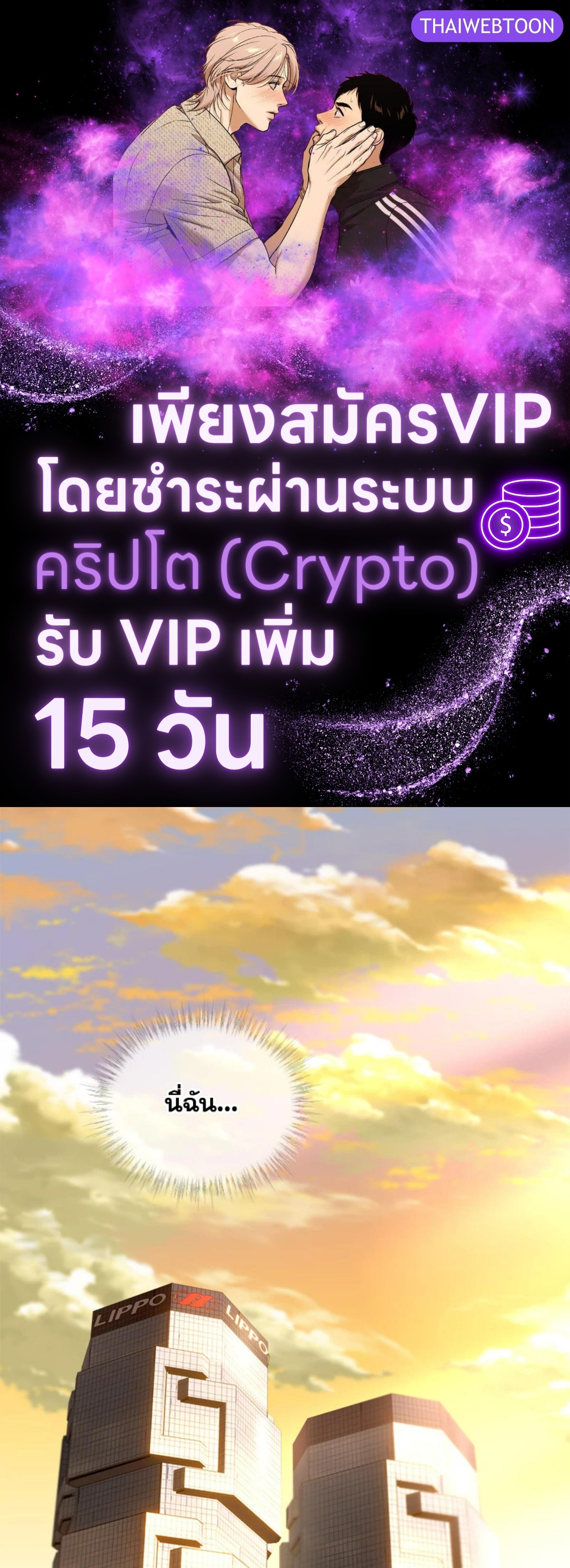 PASSION | แพชชัน (+R) ตอนที่ 95 - รูปที่ 1