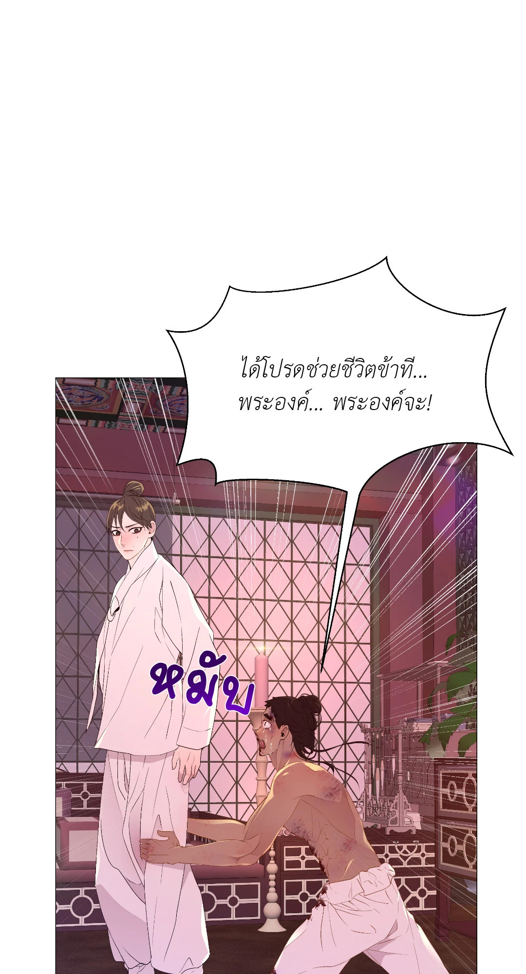 หน้า 54