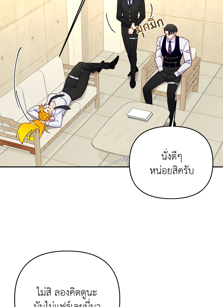 ชาวบ้าน A ตอนที่ 24 - รูปที่ 2