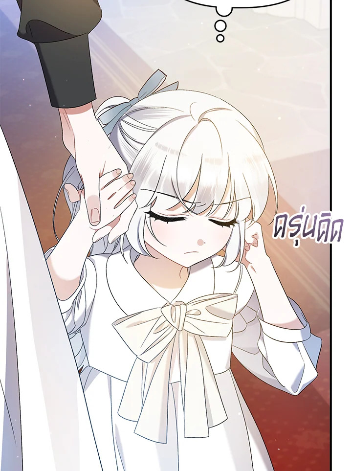 ฉันก็แค่ดูแลพ่อผู้ขี้โรค | I'm the Villainous Male Lead's Terminally ตอนที่ 16 - รูปที่ 2