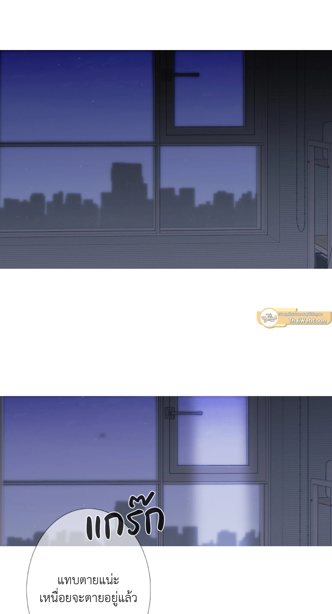 สัมผัสหลอนซ่อนวิญญาณ | Ghost Door ตอนที่ 58 - รูปที่ 2