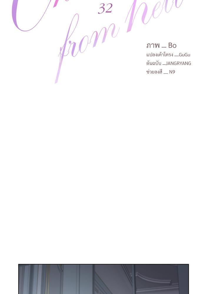 ONE STEP FROM HELL ตอนที่ 32 - รูปที่ 2