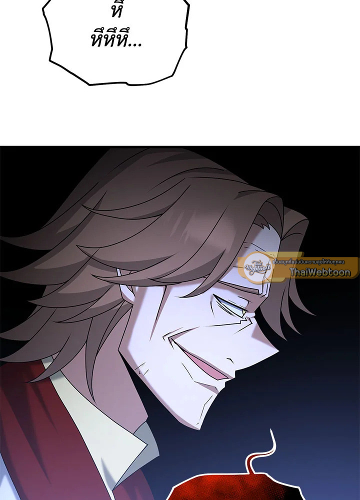 ยอดนักดาบจอมขี้เกียจ | Reincarnated as a Noble ตอนที่ 66 - รูปที่ 2