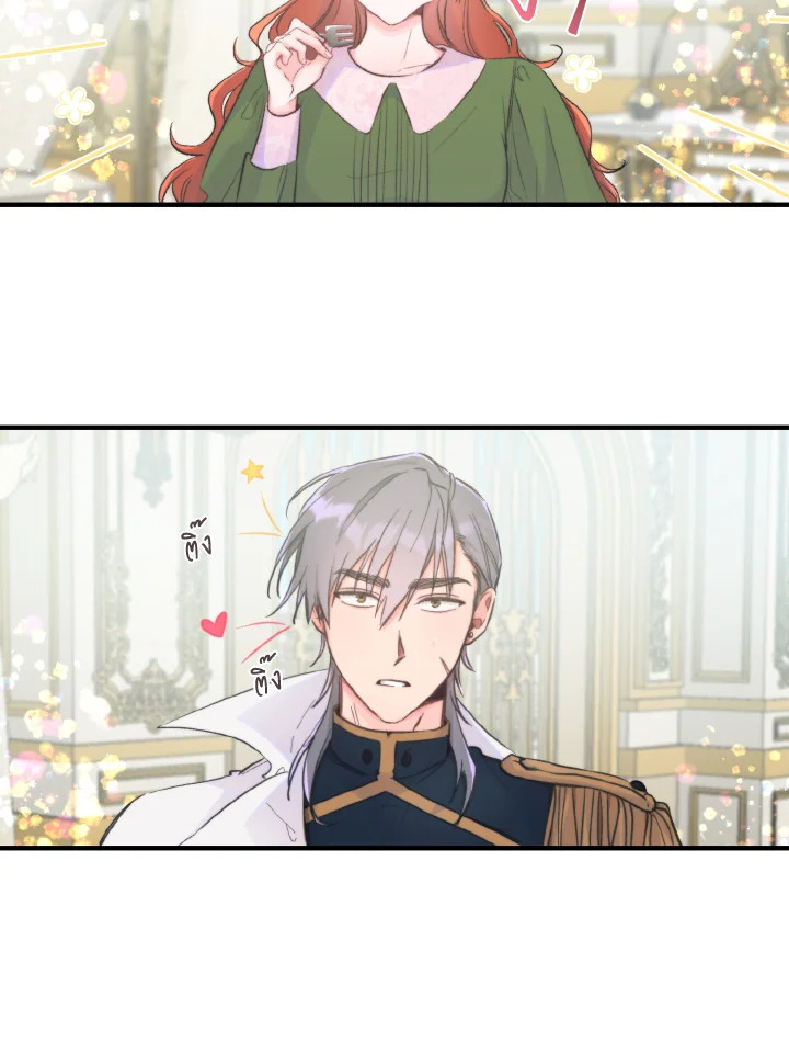 ขอแค่นอนจับมือกัน ตอนที่ 6 - รูปที่ 2