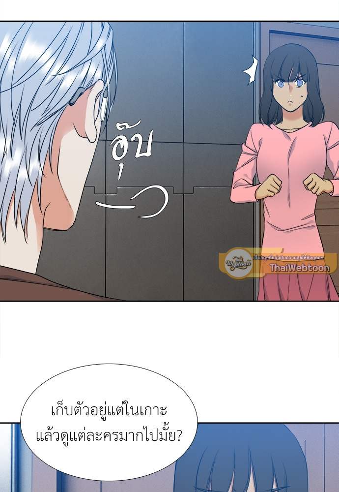 นายบำเรอ | Paramour ตอนที่ 52 - รูปที่ 2