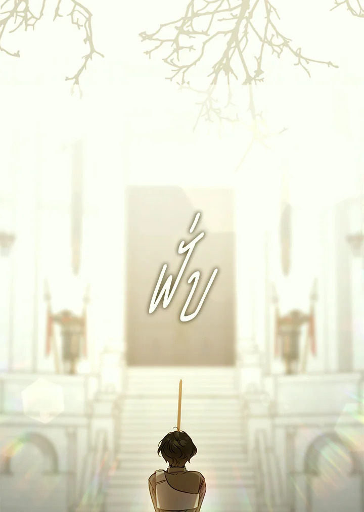 ฉันลวงทรราชให้ภักดีแล้วหนีจาก | I Tamed a Tyrant and Ran Away Villain ตอนที่ 120.07 - รูปที่ 2