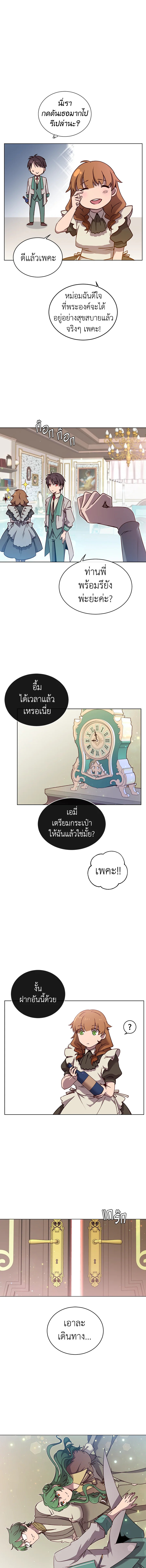 การกลับมาของวีรบุรุษเวลตัน! | The Max Level Hero has Returned! ตอนที่ 11 - รูปที่ 2