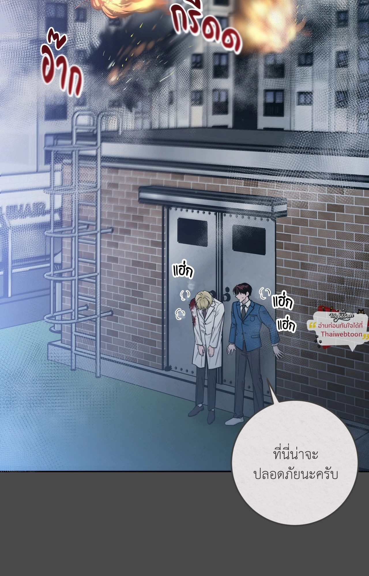 Over The Paradise (R+) ตอนที่ 4 - รูปที่ 2