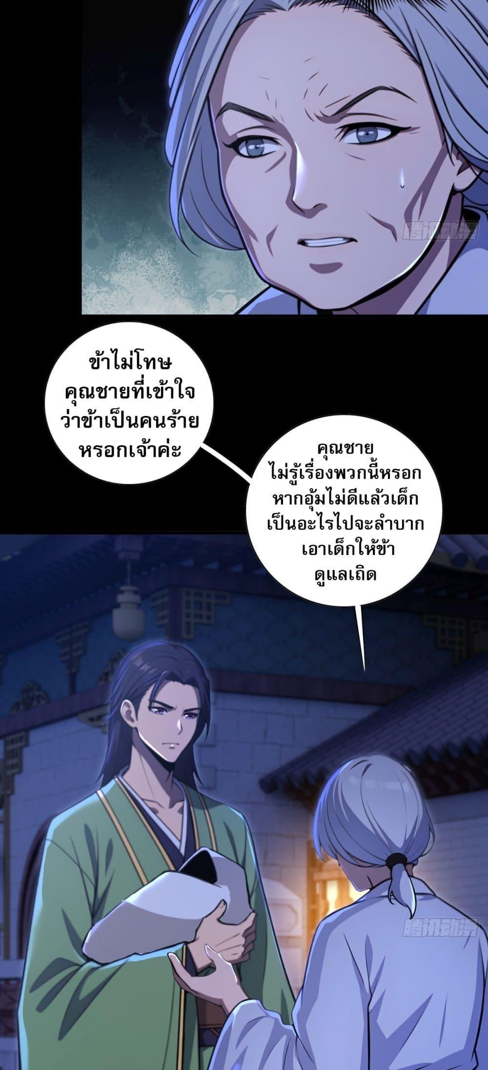 The Villain Wants to Live One More Day วายร้ายที่รักเธอ ตอนที่ 26 - รูปที่ 2