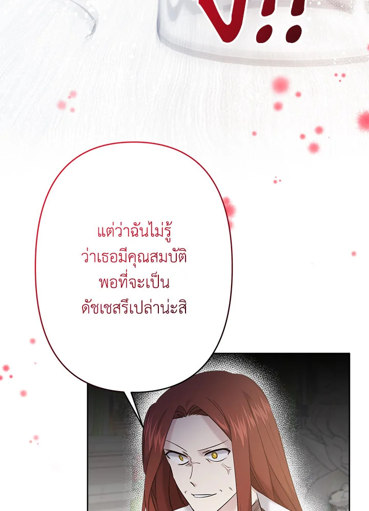 เมื่อพี่สาวต้องเลี้ยงน้องสาวให้เป็นเด็กดี ตอนที่ 23 - รูปที่ 2