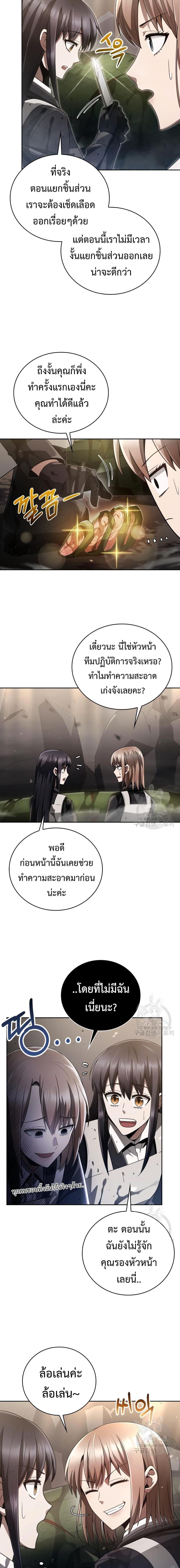 Clever Cleaning Life Of The Returned Genius Hunter สุดยอดฮันเตอร์สายคลีน ตอนที่ 26 - รูปที่ 2