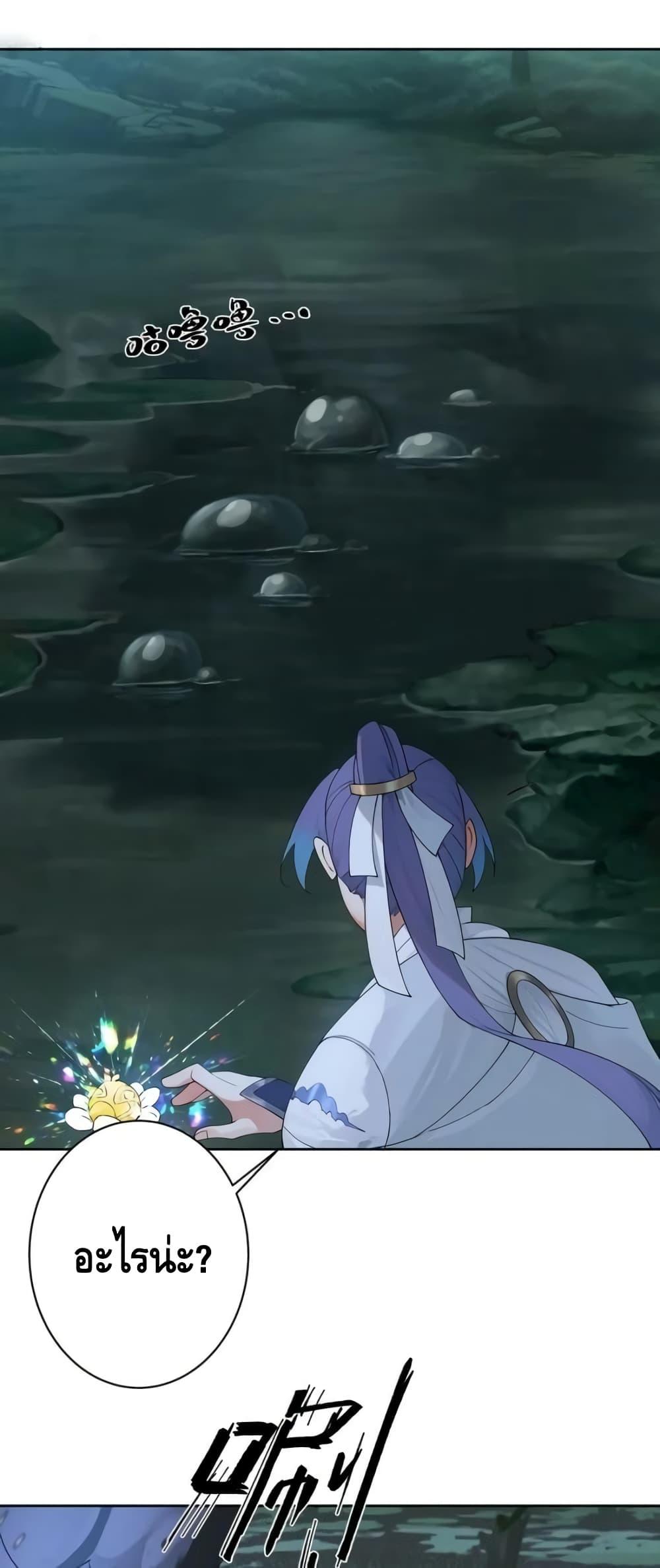 The Empress Is Actually My Disciple ลูกศิษย์ข้า แท้จริงแล้วเป็นจักรพรรดินี ตอนที่ 40 - รูปที่ 2