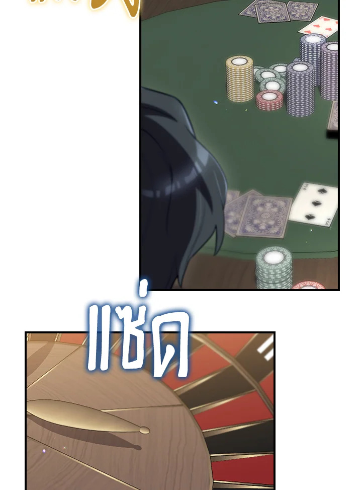 ending maker ตอนที่ 62 - รูปที่ 2