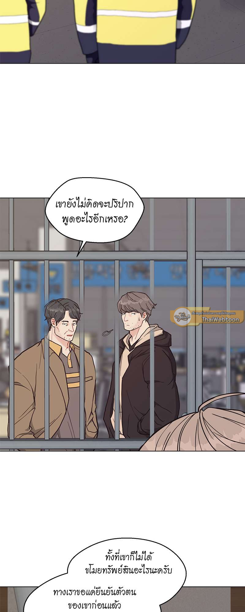 Lust ไฟปรารถนา ตอนที่ 52 - รูปที่ 2