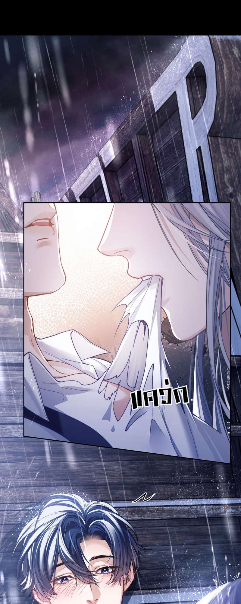 นายเงือกของเดซาโรว | Desharow Merman ตอนที่ 7 - รูปที่ 2