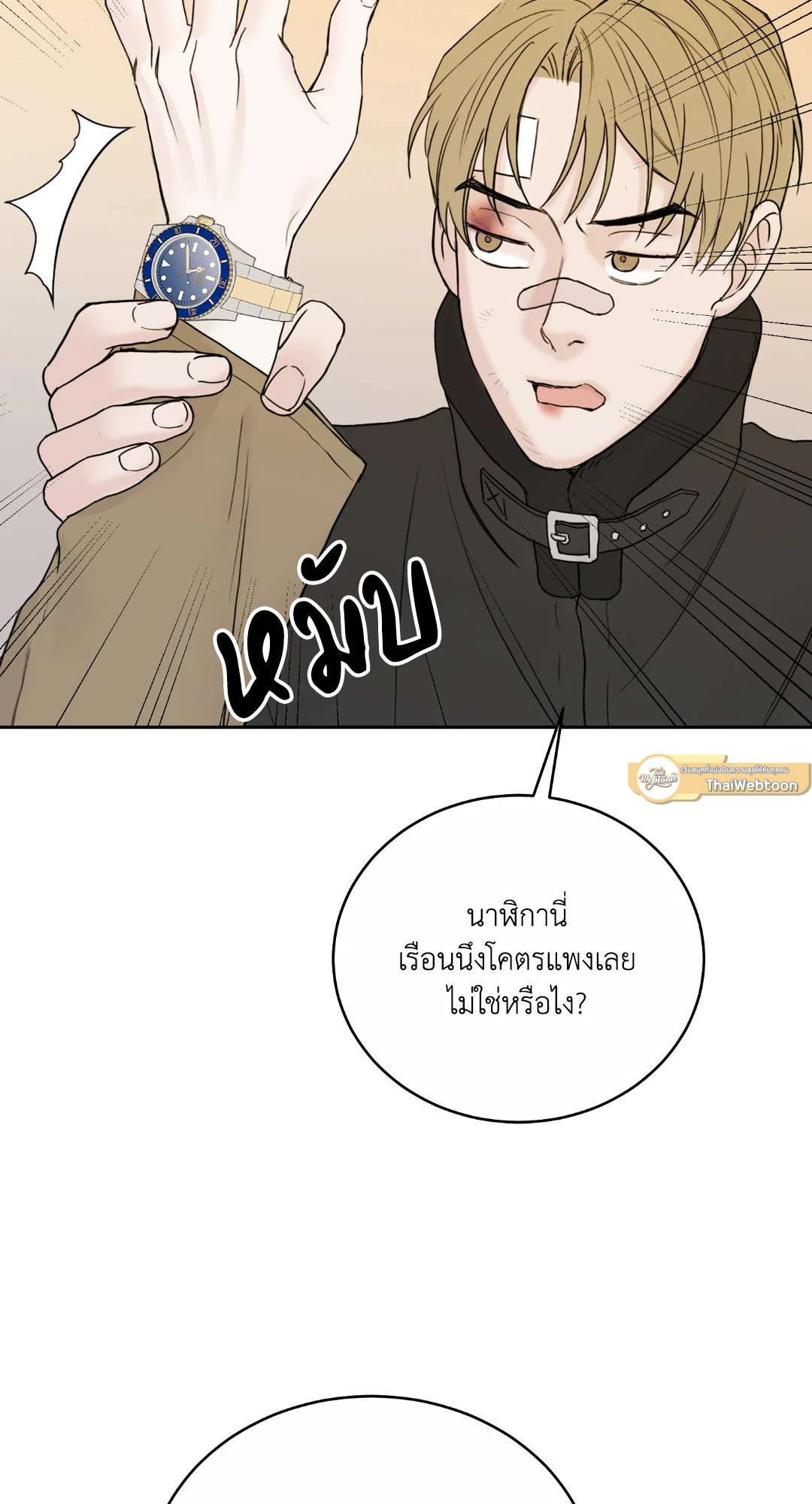 หน้า 54