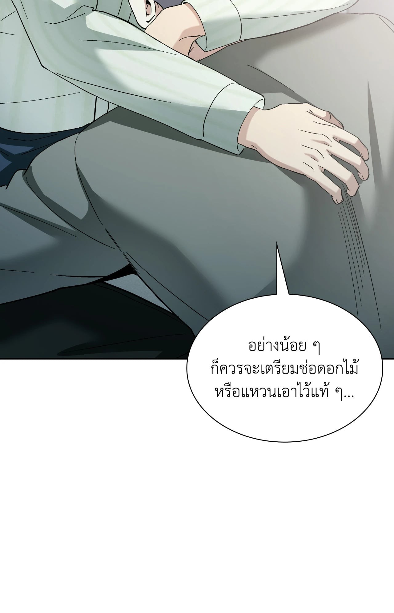 หน้า 79